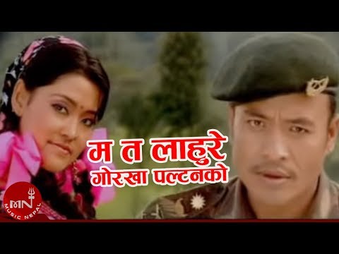 Lok Dohori Song "Ma ta Lahure Gorkha Paltan Ko" -  Krishna Devkota | Khuman Adhikari | Devi Gharti