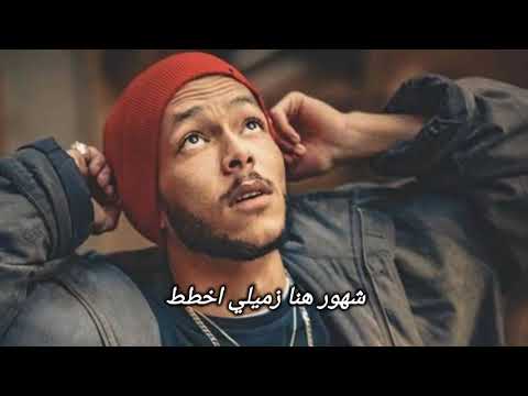Wegz ft l5vav khod w hat lyrics ويجز و الفايف خد و هات كلمات