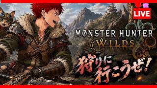 【初見】みじんこの、「モンスターハンター：ワイルズ」