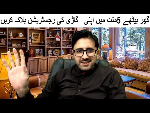 How to Block or Suspend Car Registration Online? - Easy Way