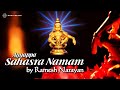 Ayyappa Sahasra Namam By Ramesh Narayan Audio Jukebox