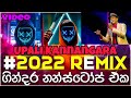 Upali Kannangara 2 Song Dj Nonstop Video 2022 New Old Hit Hot Full HD