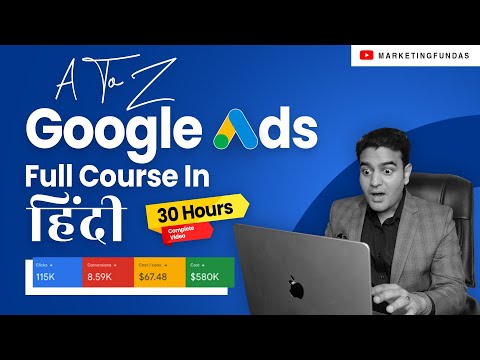 Google Ads Course | Complete Google Ads Tutorial by Marketing Fundas | googleads googleadscourse