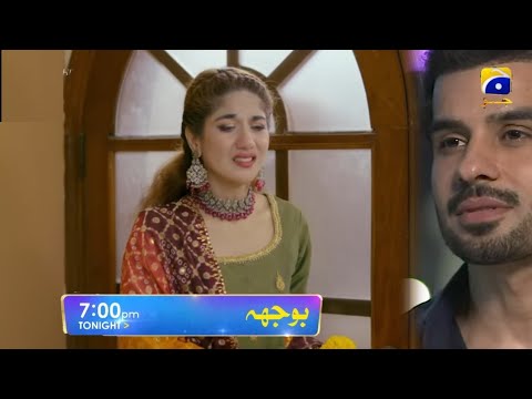 Bojh Episode 21 Teaser Review | Bojh Episode 21 Promo Review | Areej Mohyudin | Fahad Shaikh