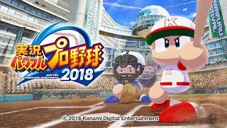 日本一決定か⁉もし埼玉西武が日本シリーズに進出していたら・・・#4