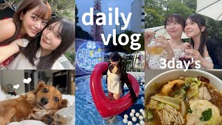 【日常VLOG】 最近の色々🫶🏻❤︎ ゆるく3日間まとめた💡🤍