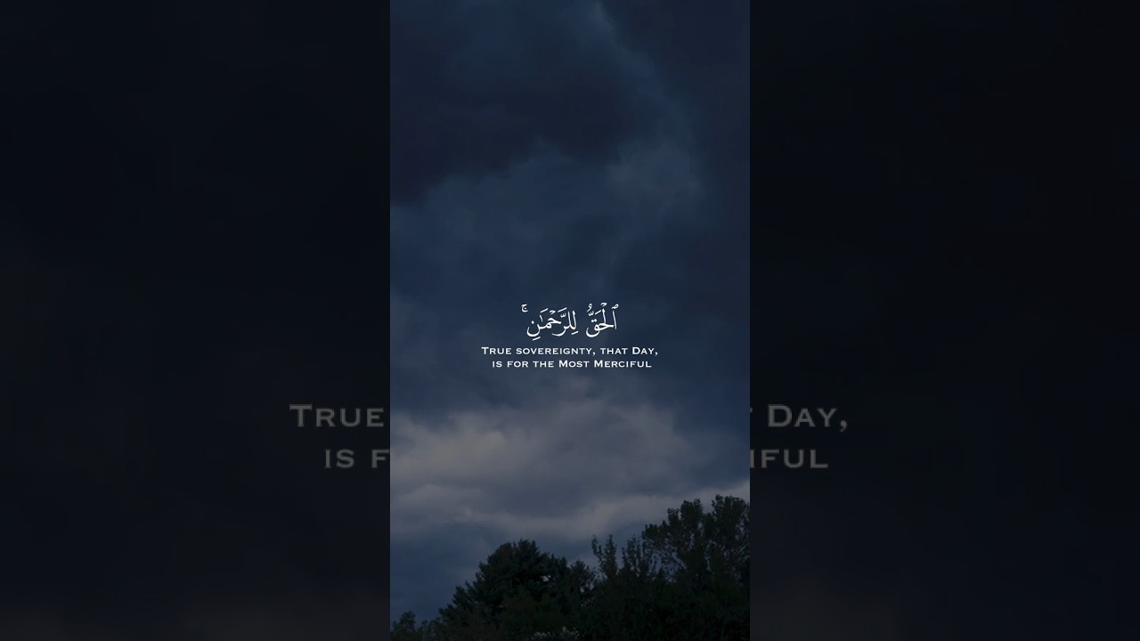 "يا ليتني اتخذت مع الرسول سبيلا".. مشاهد من يوم الحساب بصوت الشيخ محمد اللحيدان ✨📖