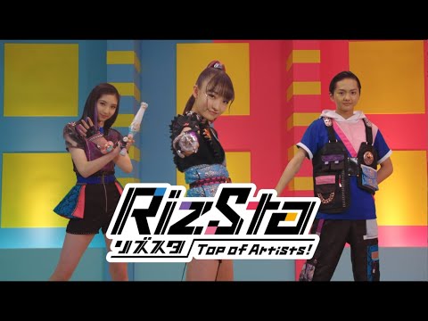 【リズスタ -Top of Artists-】番組紹介映像を公開！