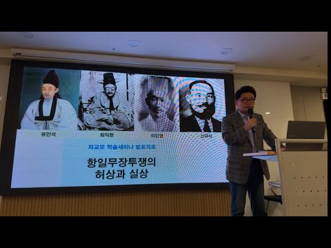 [편집본] 항일무장투쟁의 허상과 실상 / 김용삼 대기자