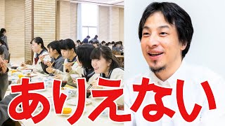 【ひろゆき】コロナ禍に高校教師が集団会食【切り抜き/論破/ワクチン/感染】