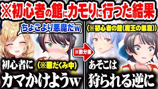 【holoRUST】悪徳商売を企て初心者の館にカモりに行くが魔王ぺこらがいて引き返す大空スバルｗ【ホロライブ 切り抜き Vtuber 大空スバル 兎田ぺこら 癒月ちょこ 尾丸ポルカ 紫咲シオン 】
