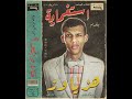 Stromae Alors On Danse Remix Sha3by Tony Production استغماية هز يا وز ريمكس شع�