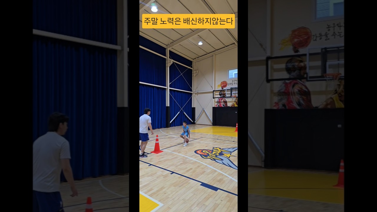 꿈 을위한~#엔젤스농구단 #프로농구 #국가대표 #노력 #쇼츠 #shorts #southkorea #피땀눈물 #nba #kbl #주말 #형제들 #농구 아이들과가족들이웃는그날까지~
