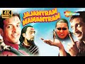 JAJANTRAM MAMANTRAM FULL MOVIE 2003 4K JAAVED JAAFERI GULSHAN GROVER MANAV KAUL JOY FERNANDES
