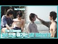 Behind OnlyOneOf 온리원오브 LibidO MV Behind 2