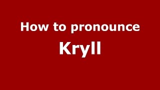 How to pronounce Kryll