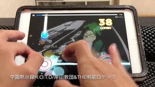 学園黙示録H.O.T.D OP 岸田教団&THE明星ロケッツ HIGHSCHOOL OF THEDEAD #126[BeatTube]L.39