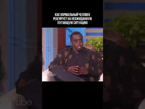 Парадоксальная реакция знаменитостей