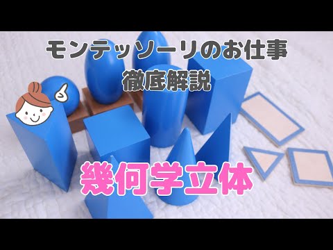 幾何学図形について詳しく解説