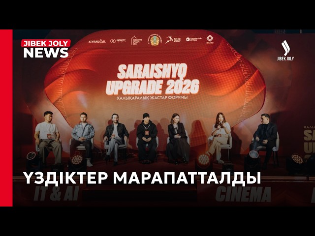 Үздіктер марапатталды