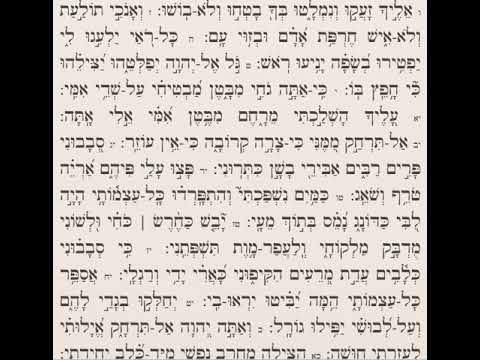 Tehilim 22   תהילים כב