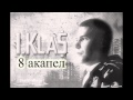 1Kla$ - Осколки стекла 