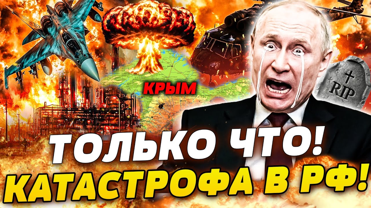 ⭕️СРОЧНО! УЖАСАЮЩИЕ ЖЕРТВЫ В РФ! ТРАГЕДИЯ У ПУТИНА: ЭТО ПОСЛЕДНЯЯ КАПЛЯ! ДОБ?