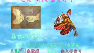 私が魔王になる！　ゆっくり実況part7