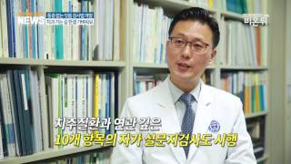 치주질환 통증없는 잇몸 검사법 개발