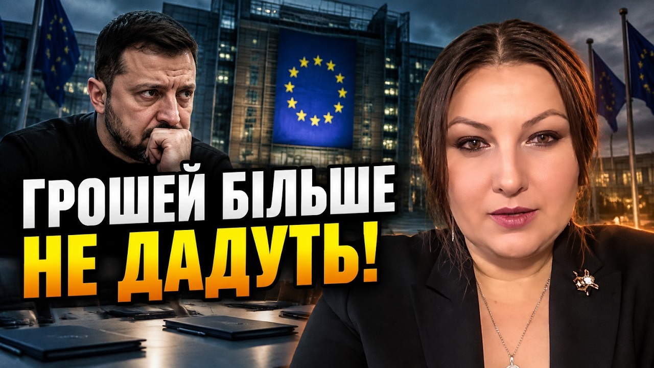 ⚡ ЗРАДА ВСЕРЕДИНІ ВЛАДИ! У Заходу увірвався терпець! Рада зірвала ключові зо