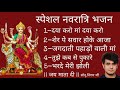 मां दुर्गा के स्पेशल नवरात्रि Maa Durga Special Na