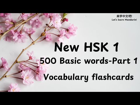 New HSK 1 Vocabulary List (Flascards)| Basic Chinese Words for Beginners|Part 1 No. 1-250 words