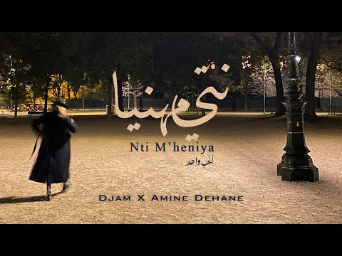 DJAM x Amine Dehane - Nti M'heniya (Jam Session)