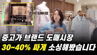 이 퀄리티에 이 가격? 고퀄리티 쇼핑몰 사장님이 중국 가는 진짜 이유