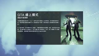 [實況] 俠盜獵車手5 GTA5 劇情跟線上 CLOCK實況