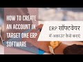 How to create account in Accounting Software in Hindi