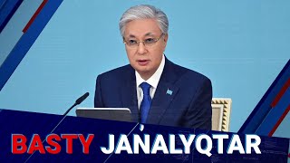 Тоқаев вице-президент лауазымын бекітуді ұсынды