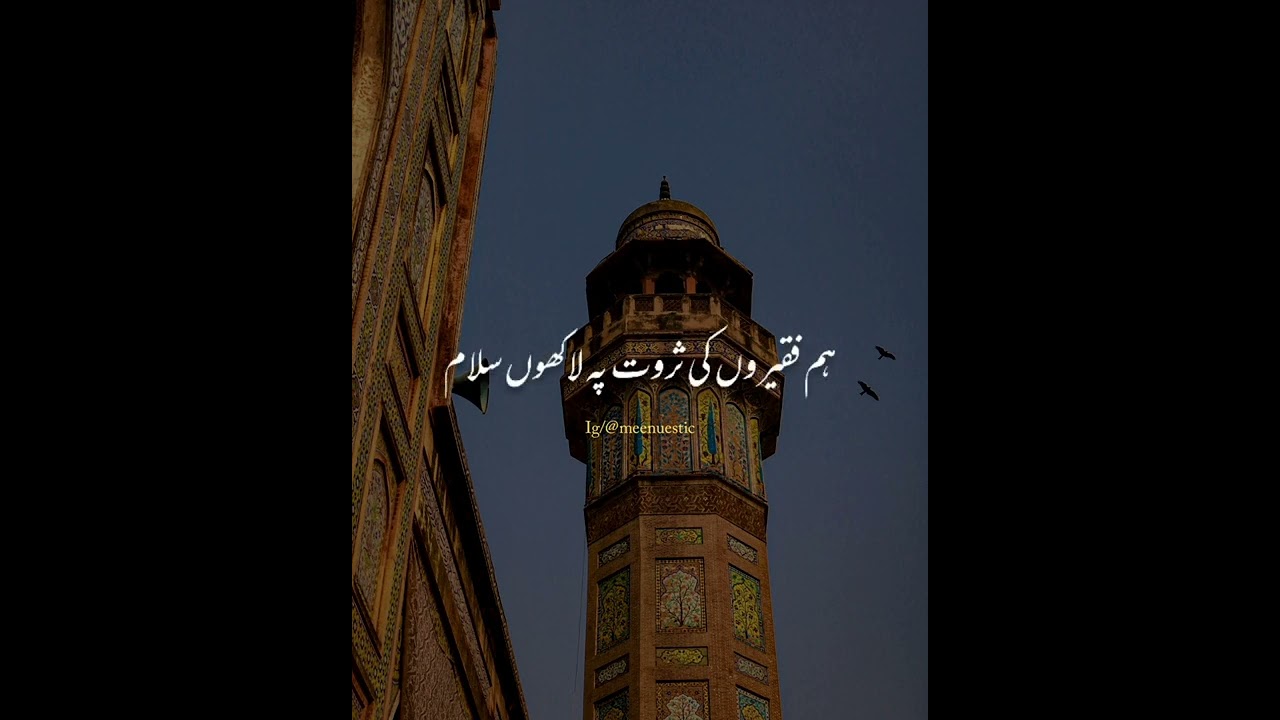 Mustafa jane rehmat pe lakhon salam