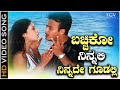 Bachiko Nannali Song R P Patnayak Shreya Ghoshal Super Hit Love Song