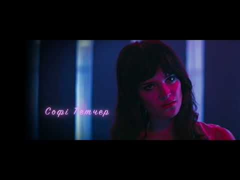 Офіційний  трейлер