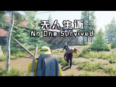No One Survived - Season 2 Episode 4