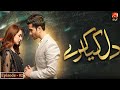 Dil Kya Karay - Episode 02 | Feroze Khan | Yumna Zaidi | @GeoKahani