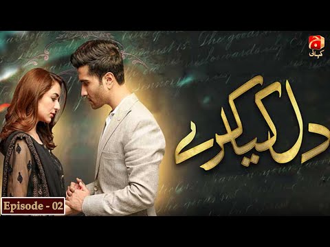 Dil Kya Karay - Episode 02 | Feroze Khan | Yumna Zaidi | 