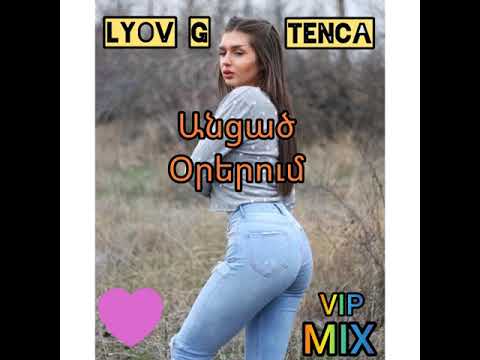 Lyov G ft Tenca (Aghajanyan)-Անցած օրերում