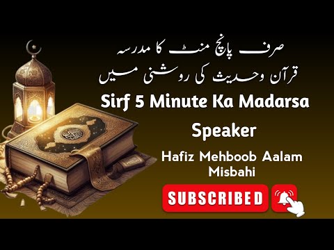 Sirf 5 Minute Ka Madarsa