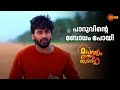 ശത്രുക്കൾ മറനീക്കി പുറത്ത് Mangalyam Thanthunanena A