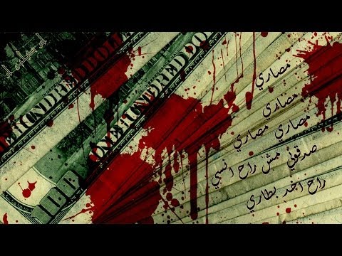 MWR - Money | إم دبليو آر - مصاري
