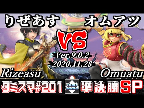 【SSBU】Tamisuma#201 Semifinals Rizeasu(Byleth) VS Omuatu(Min Min) - Online Tournaments