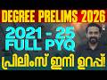 DEGREE PRELIMS 2026 2021 25 FULL PYQ പ്രിലിംസ് ഇനി ഉറപ്പ് DEGREE