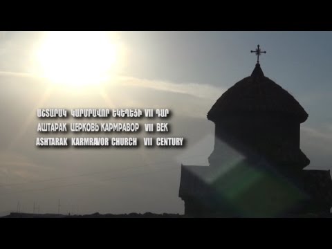 ԿԱՐՄՐԱՎՈՐ ԵԿԵՂԵՑԻ - KARMRAVOR CHURCH - Ц